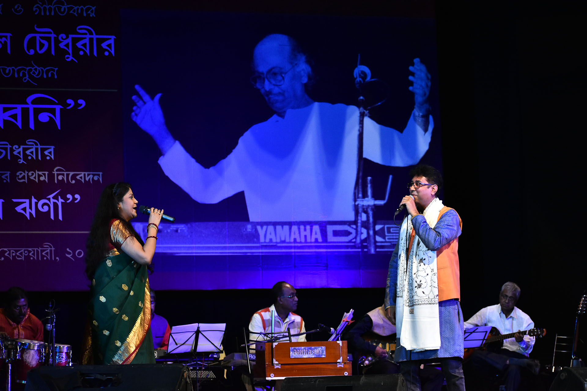 Sri Saikat Mitra performing along with Smt Antara Chowdhury